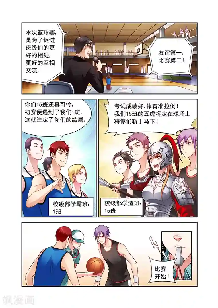 蛮妻有毒，贴心大叔暖上天第62话