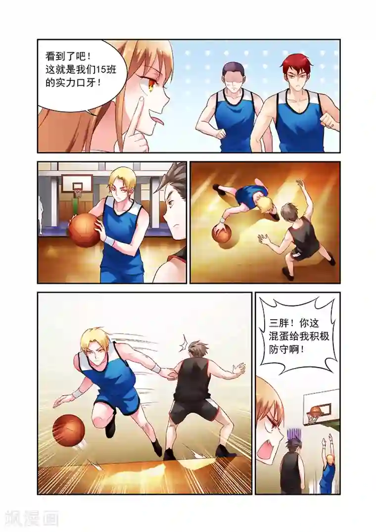 蛮妻有毒，贴心大叔暖上天第62话