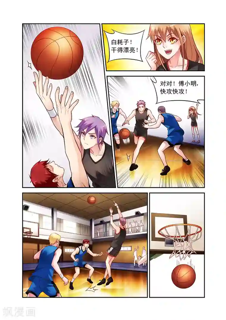 蛮妻有毒，贴心大叔暖上天第62话