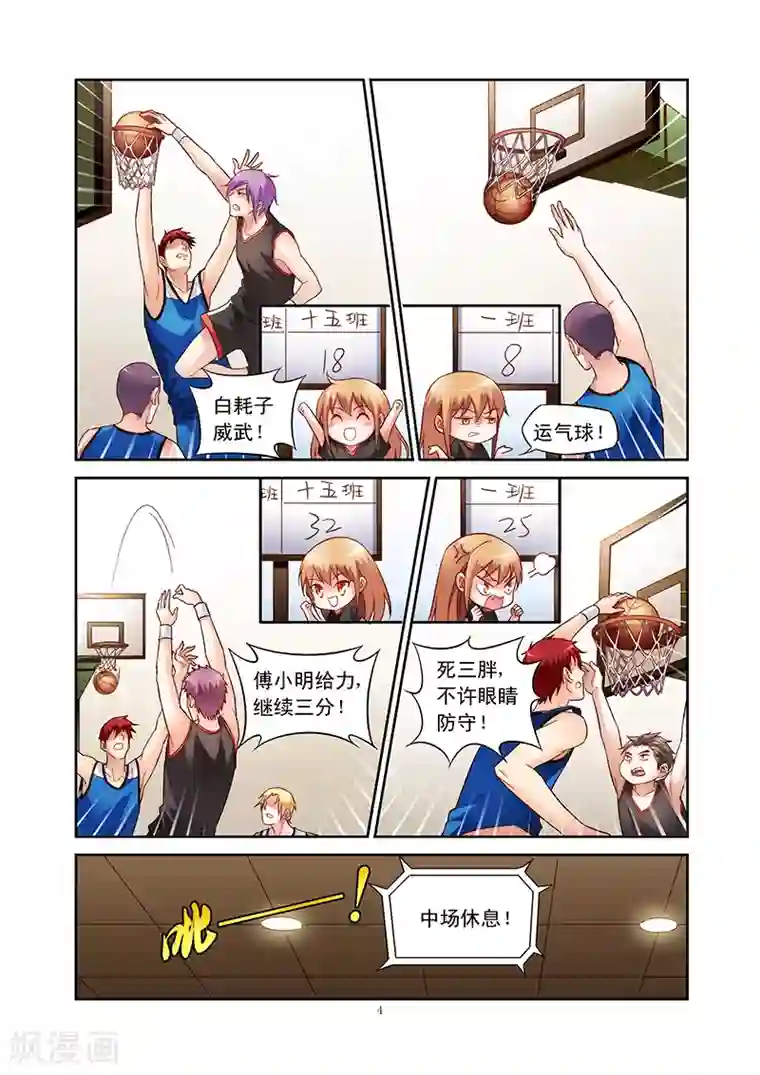 蛮妻有毒，贴心大叔暖上天第62话