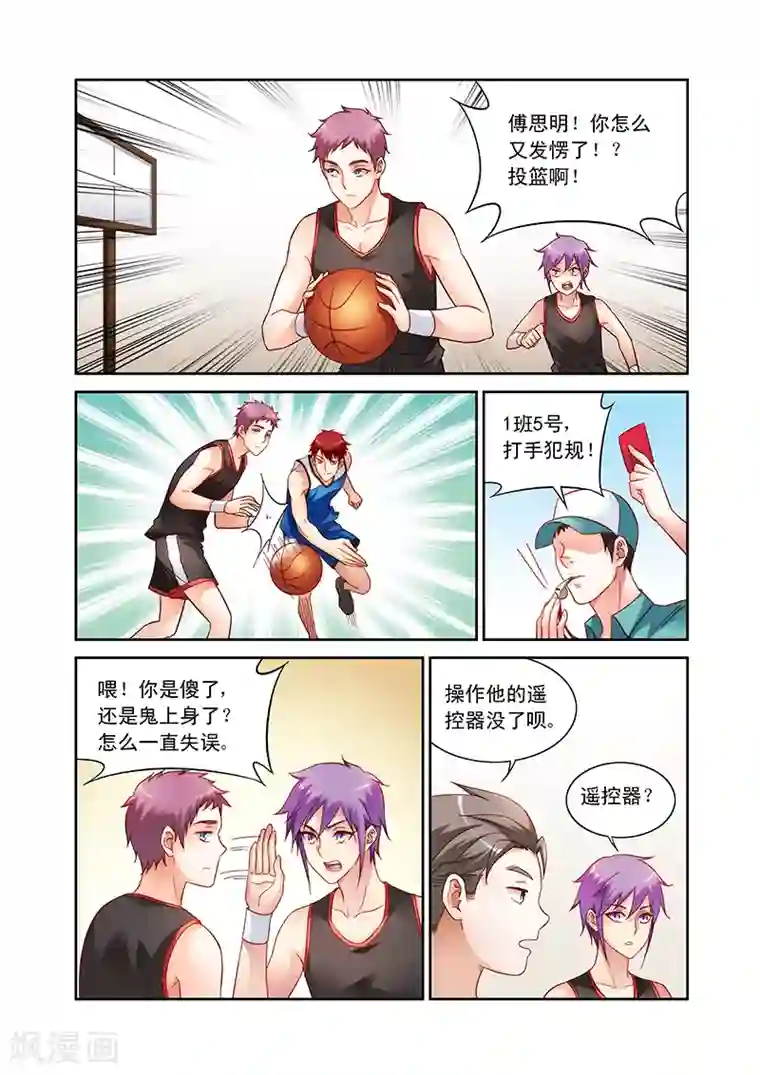 蛮妻有毒，贴心大叔暖上天第62话