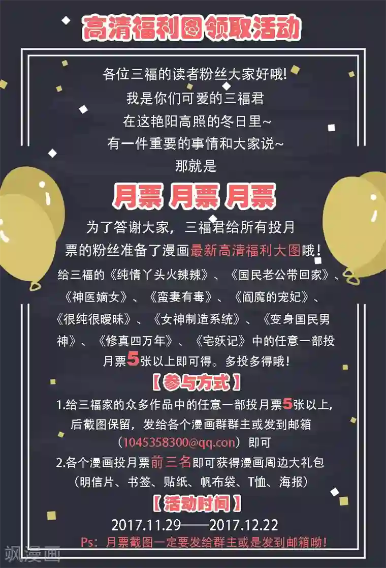 蛮妻有毒，贴心大叔暖上天第65话