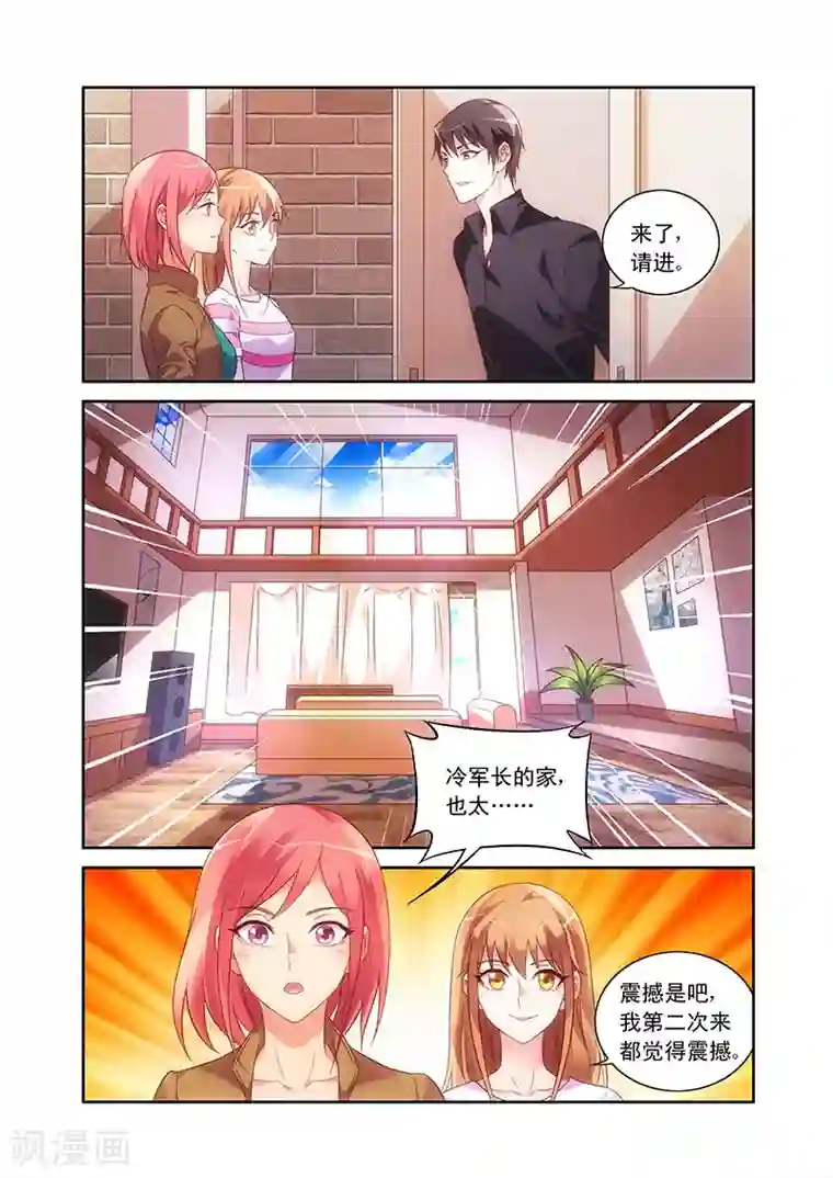 蛮妻有毒，贴心大叔暖上天第67话