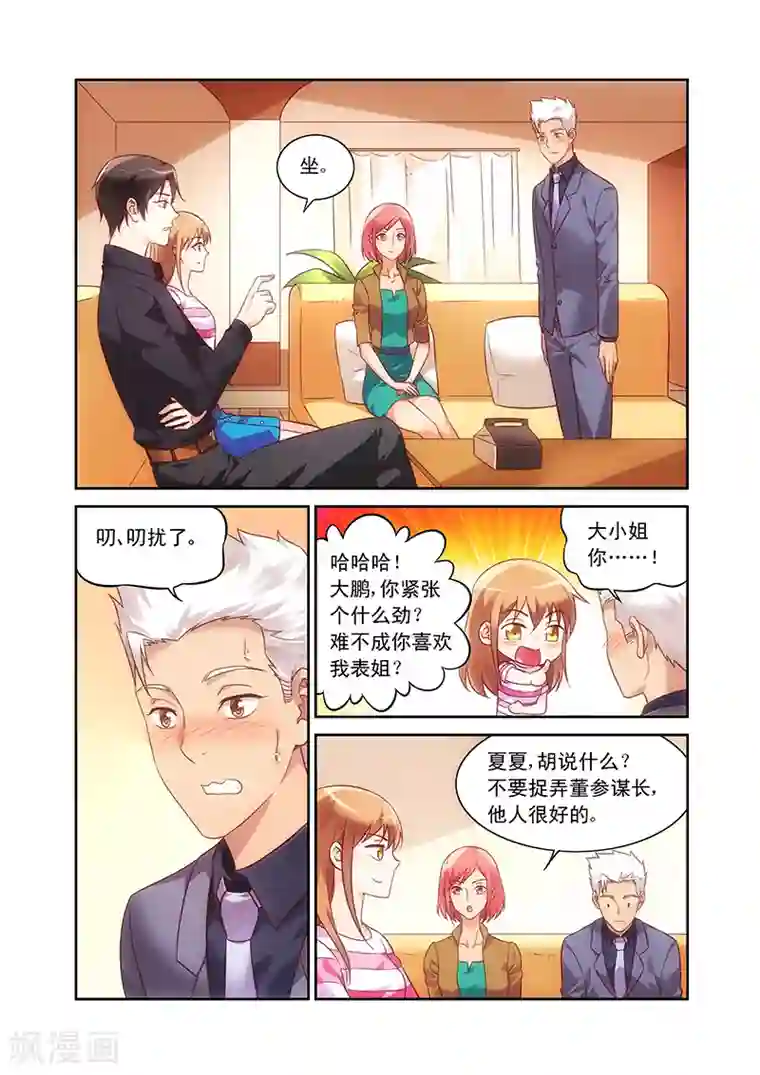 女友在公园大胆露出11p第68话