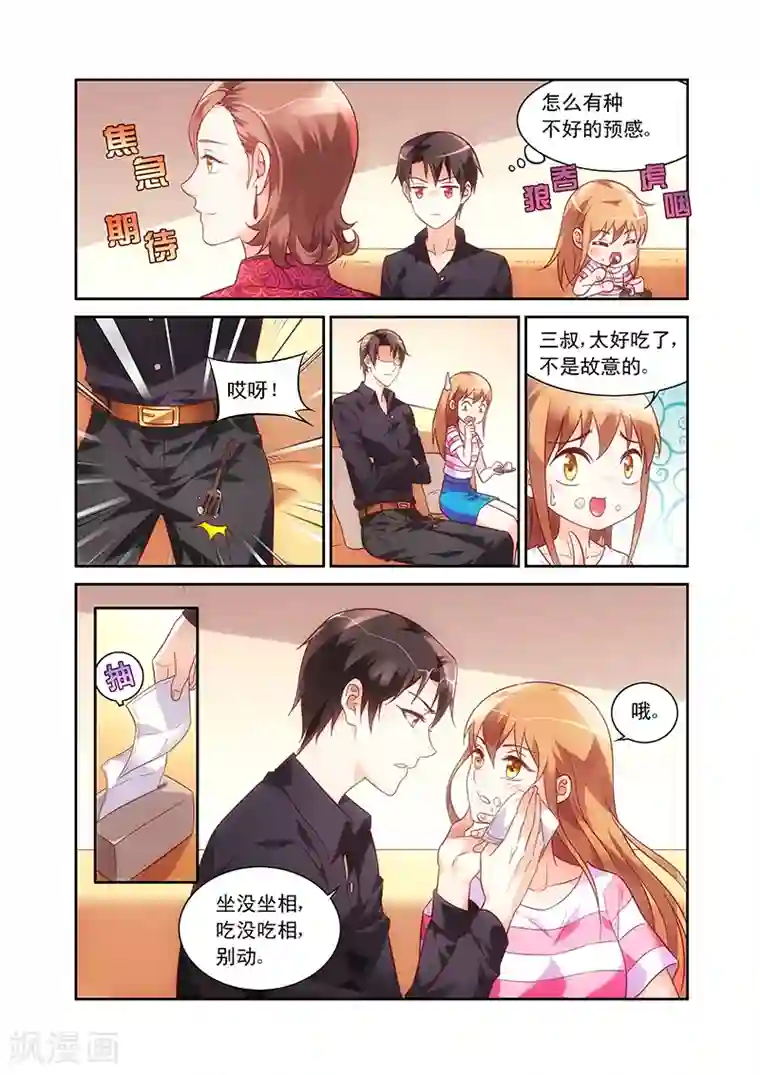 女友在公园大胆露出11p第68话