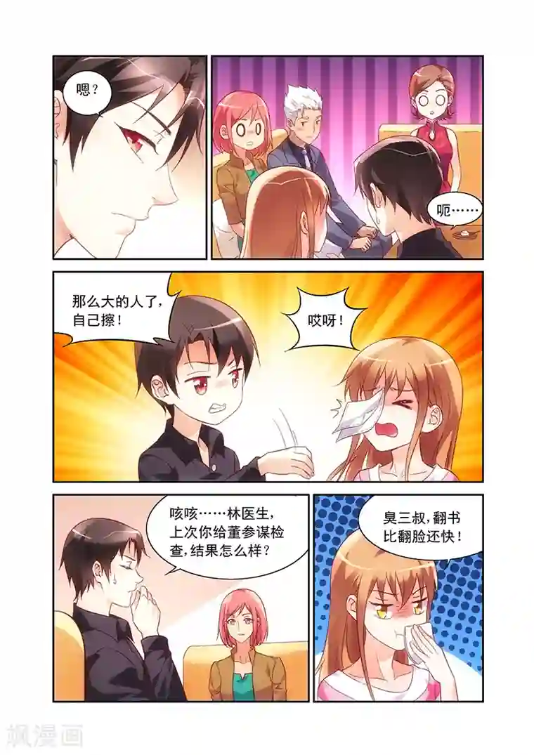 女友在公园大胆露出11p第68话