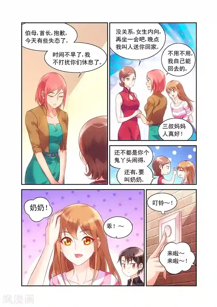 女友在公园大胆露出11p第68话