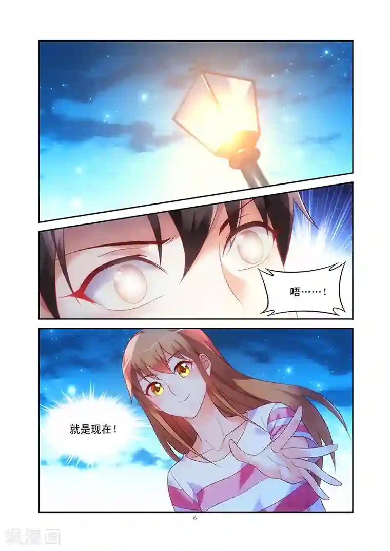 蛮妻有毒，贴心大叔暖上天第70话