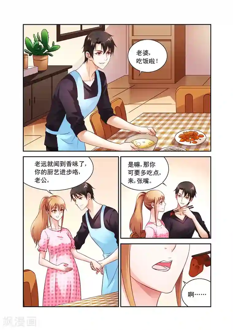 蛮妻有毒，贴心大叔暖上天第72话