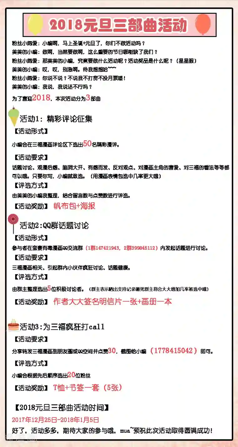 蛮妻有毒，贴心大叔暖上天第74话