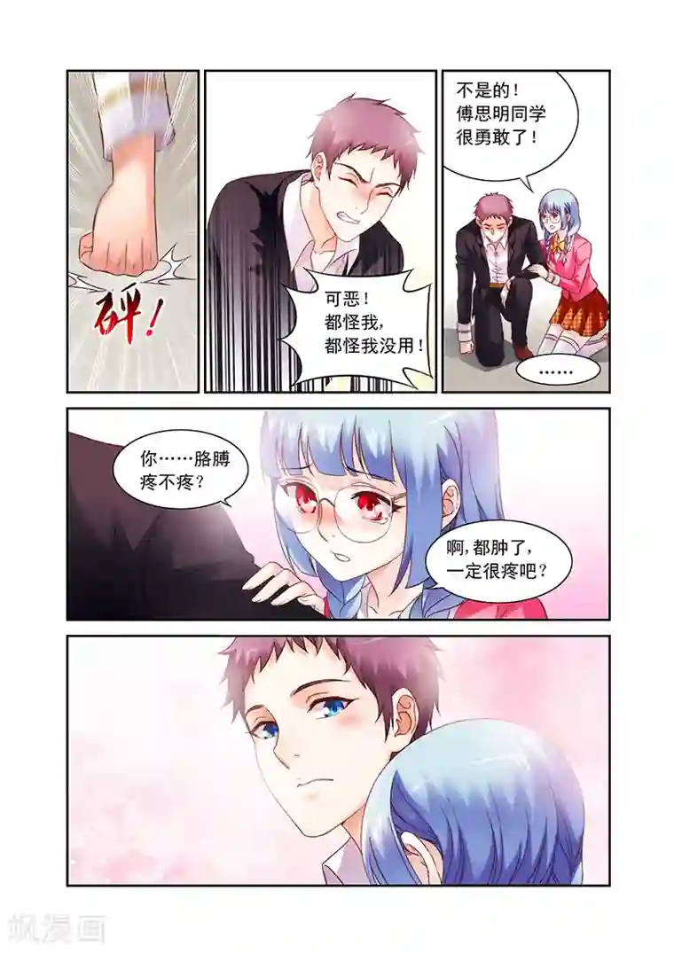 蛮妻有毒，贴心大叔暖上天第75话