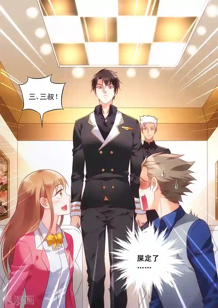 蛮妻有毒，贴心大叔暖上天第76话