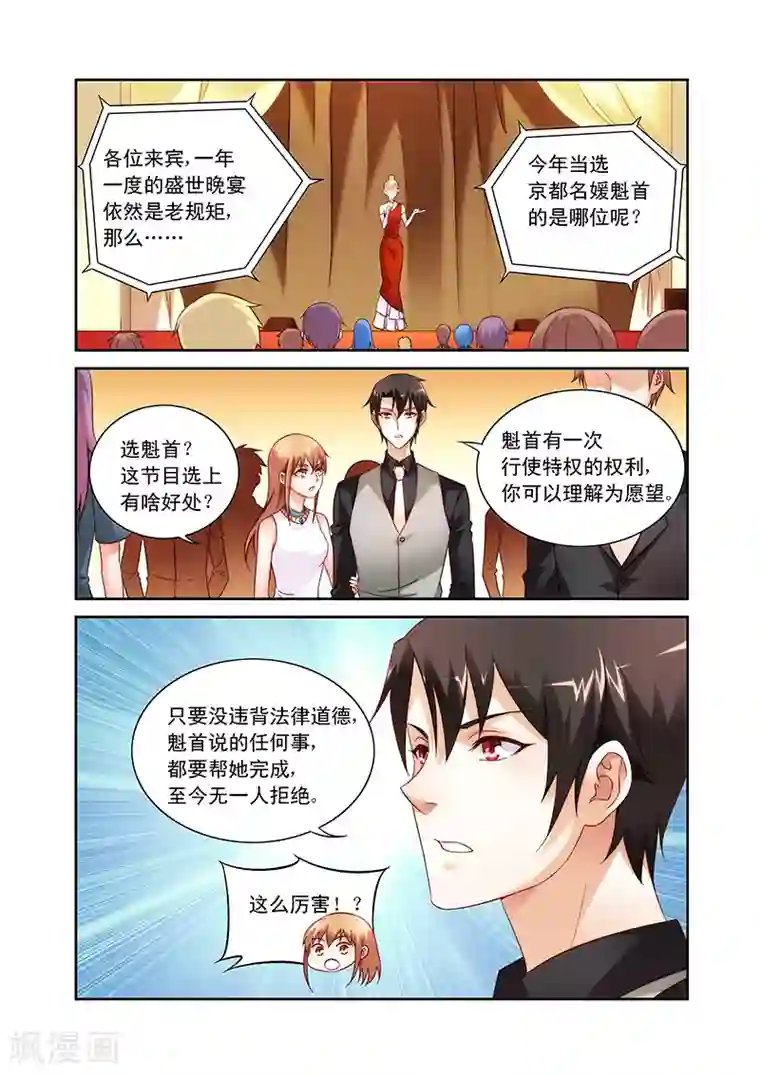 蛮妻有毒，贴心大叔暖上天第80话