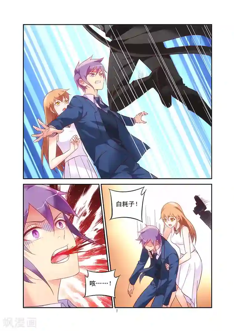 蛮妻有毒，贴心大叔暖上天第81话