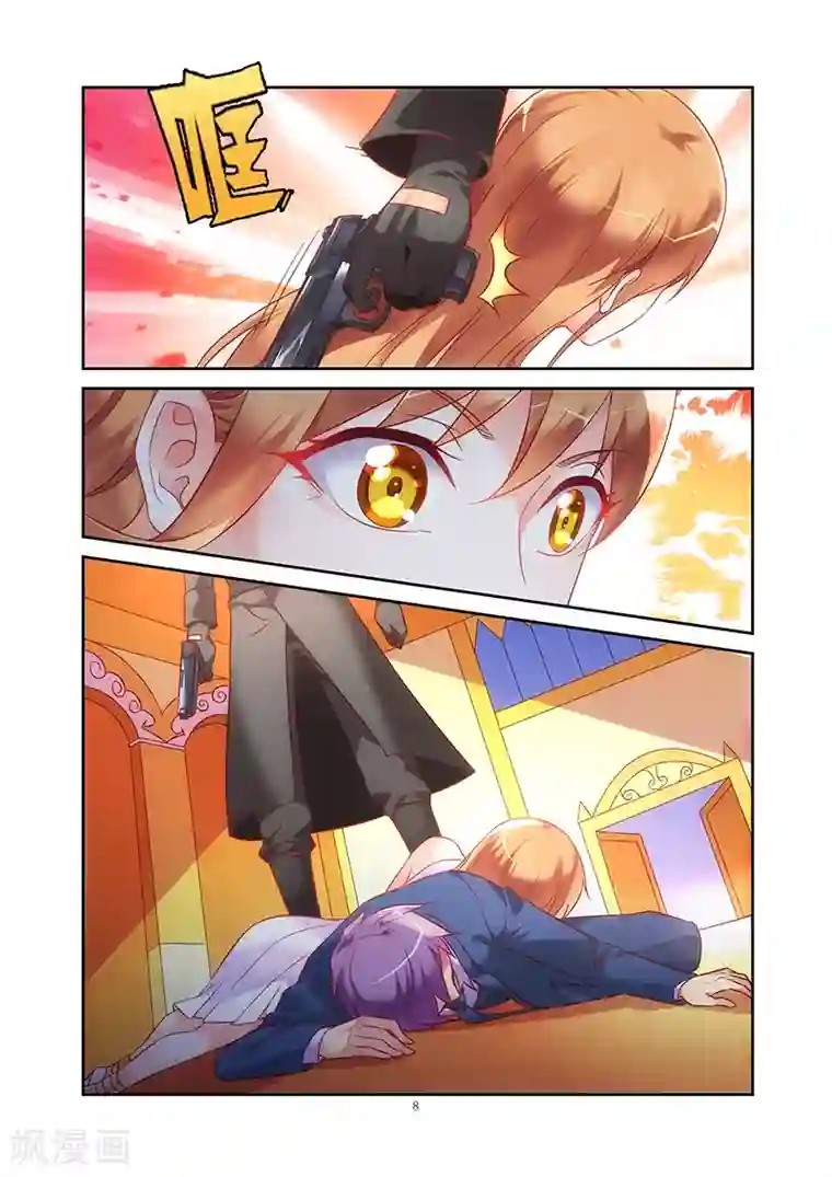 蛮妻有毒，贴心大叔暖上天第81话