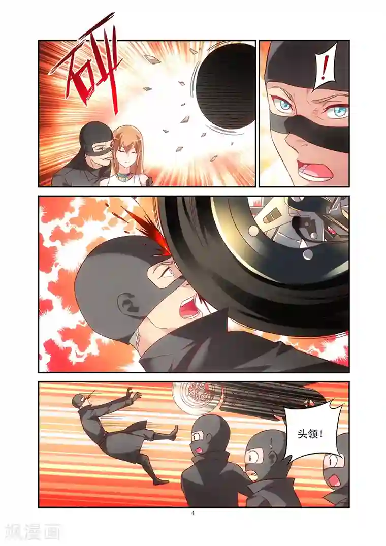 蛮妻有毒，贴心大叔暖上天第82话