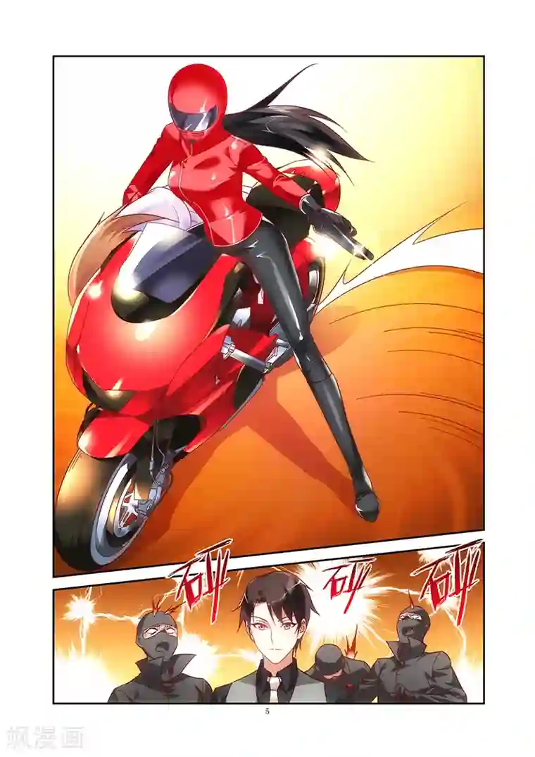 蛮妻有毒，贴心大叔暖上天第82话