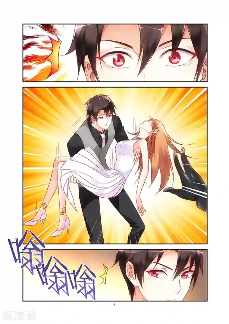 蛮妻有毒，贴心大叔暖上天第82话