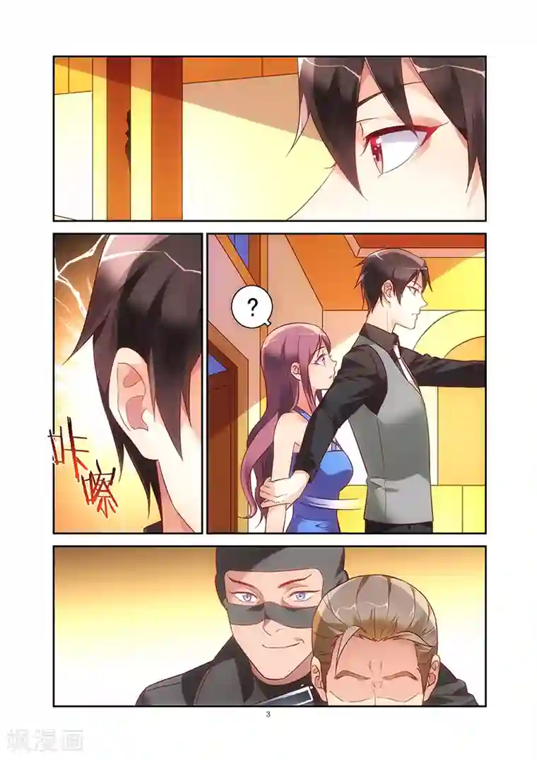 蛮妻有毒，贴心大叔暖上天第84话