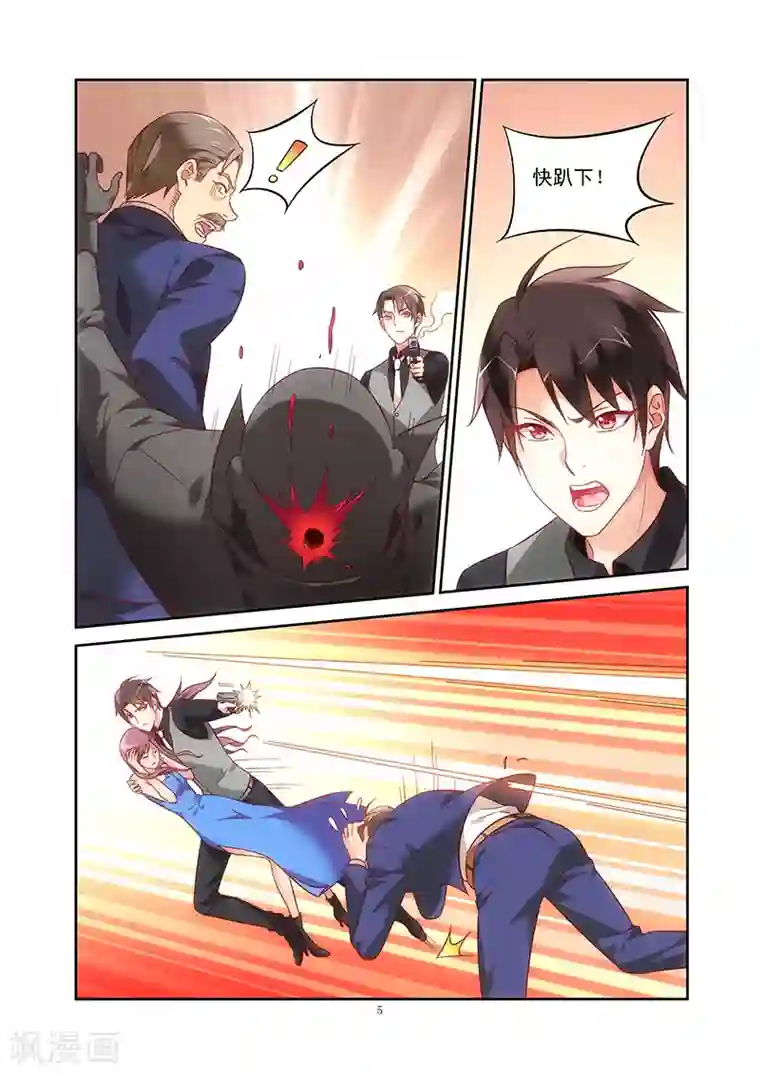 蛮妻有毒，贴心大叔暖上天第84话