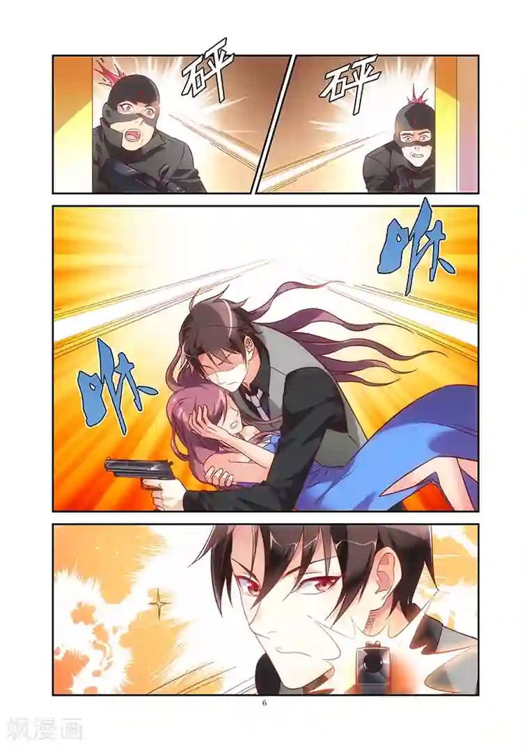 蛮妻有毒，贴心大叔暖上天第84话