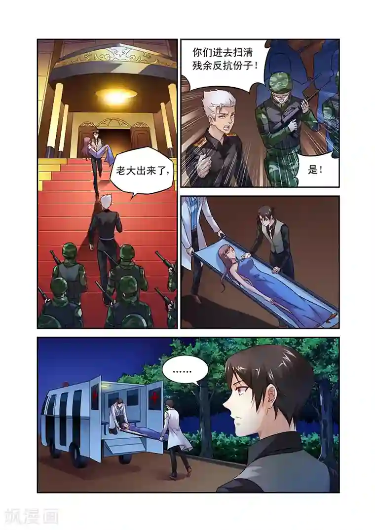 蛮妻有毒，贴心大叔暖上天第85话