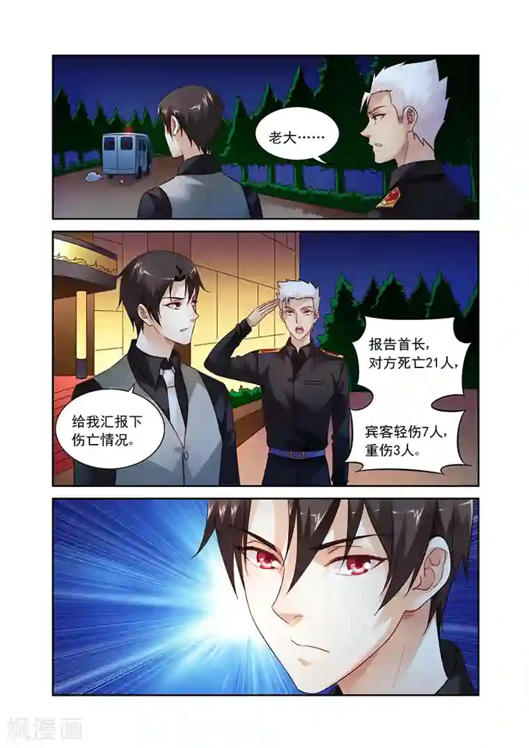 蛮妻有毒，贴心大叔暖上天第85话