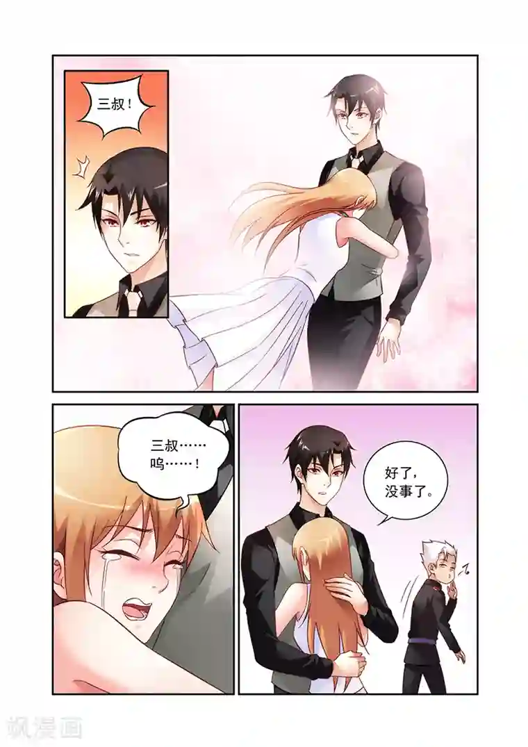 蛮妻有毒，贴心大叔暖上天第85话