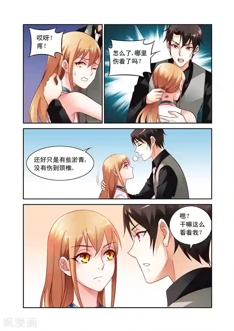 蛮妻有毒，贴心大叔暖上天第85话