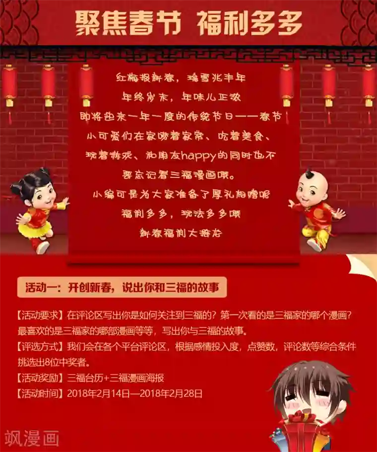 蛮妻有毒，贴心大叔暖上天第89话