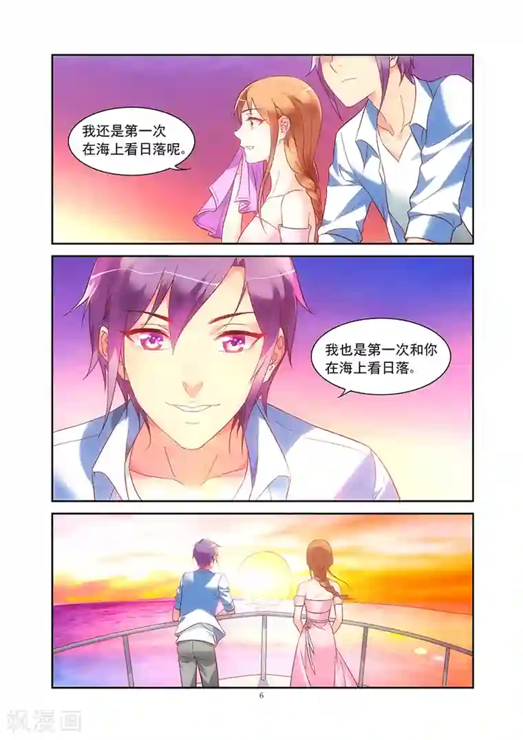 蛮妻有毒，贴心大叔暖上天第90话