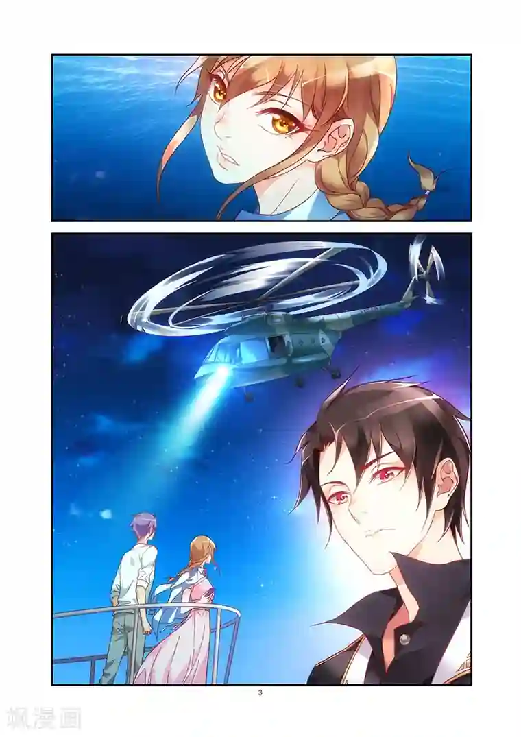 蛮妻有毒，贴心大叔暖上天第91话