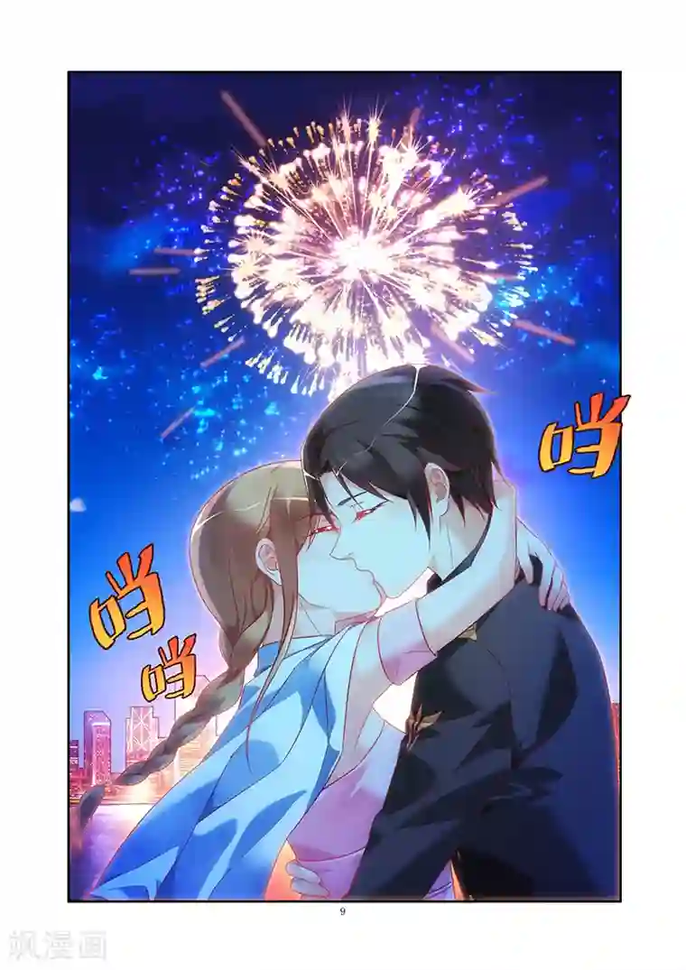 蛮妻有毒，贴心大叔暖上天第91话