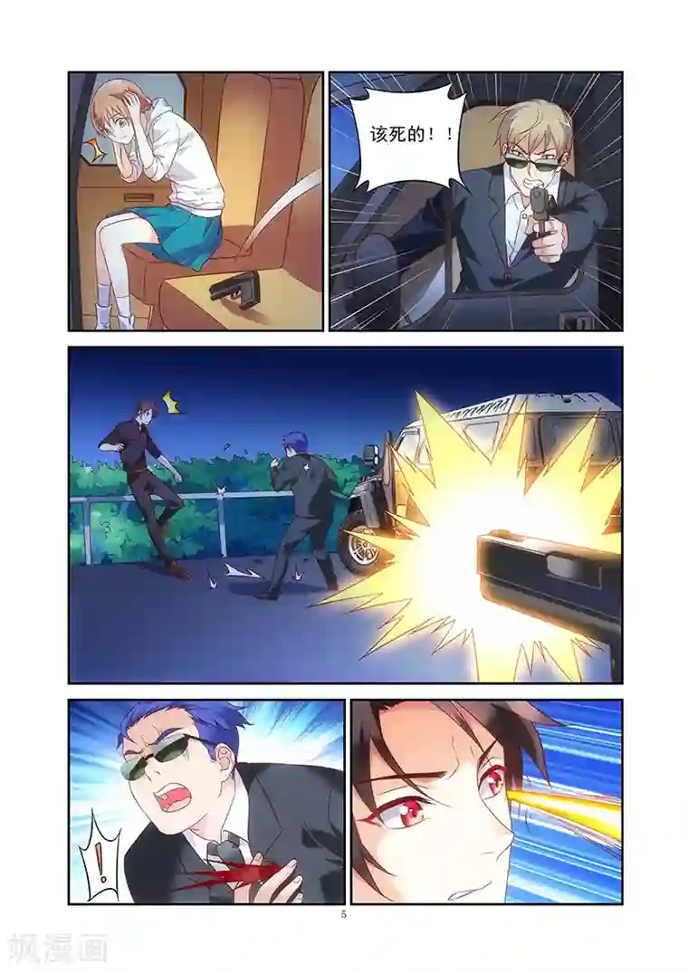 蛮妻有毒，贴心大叔暖上天第99话