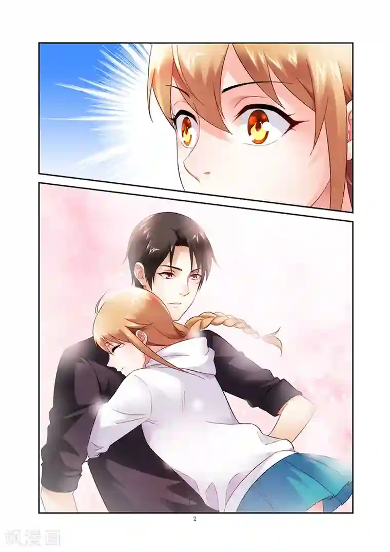 蛮妻有毒，贴心大叔暖上天第100话