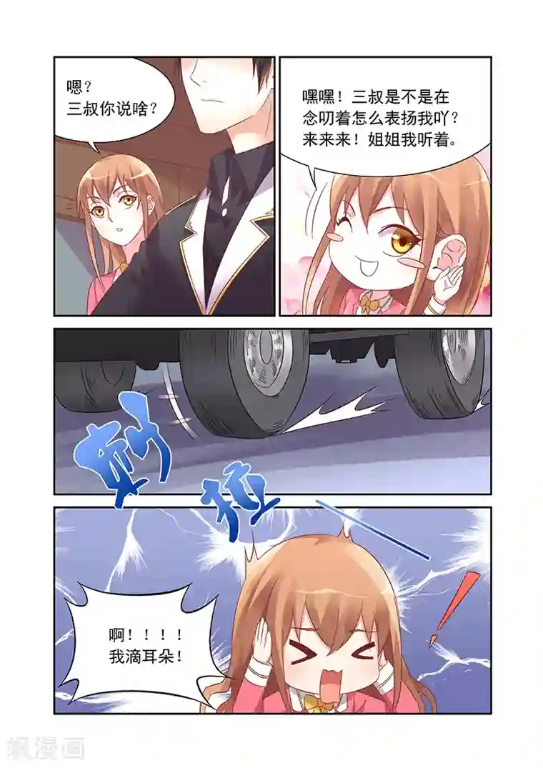 百合女师生互慰漫画无遮挡第103话