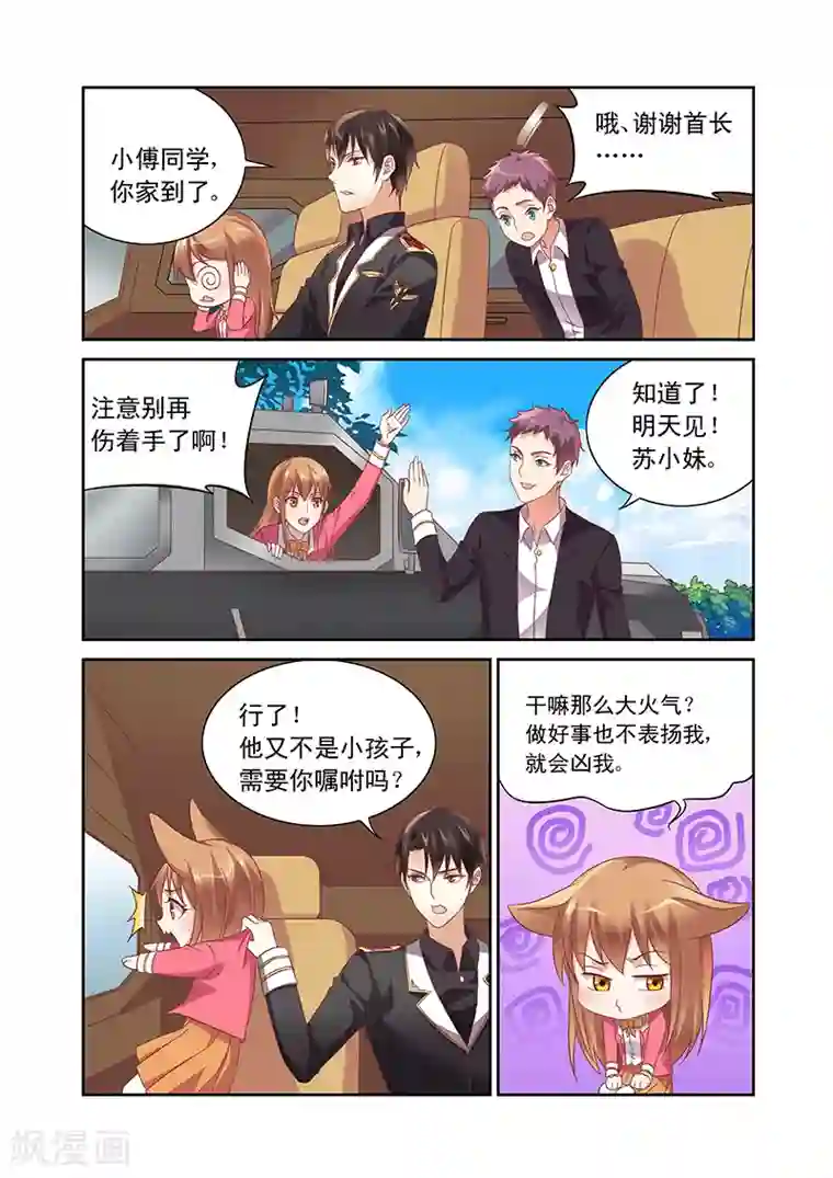 百合女师生互慰漫画无遮挡第103话