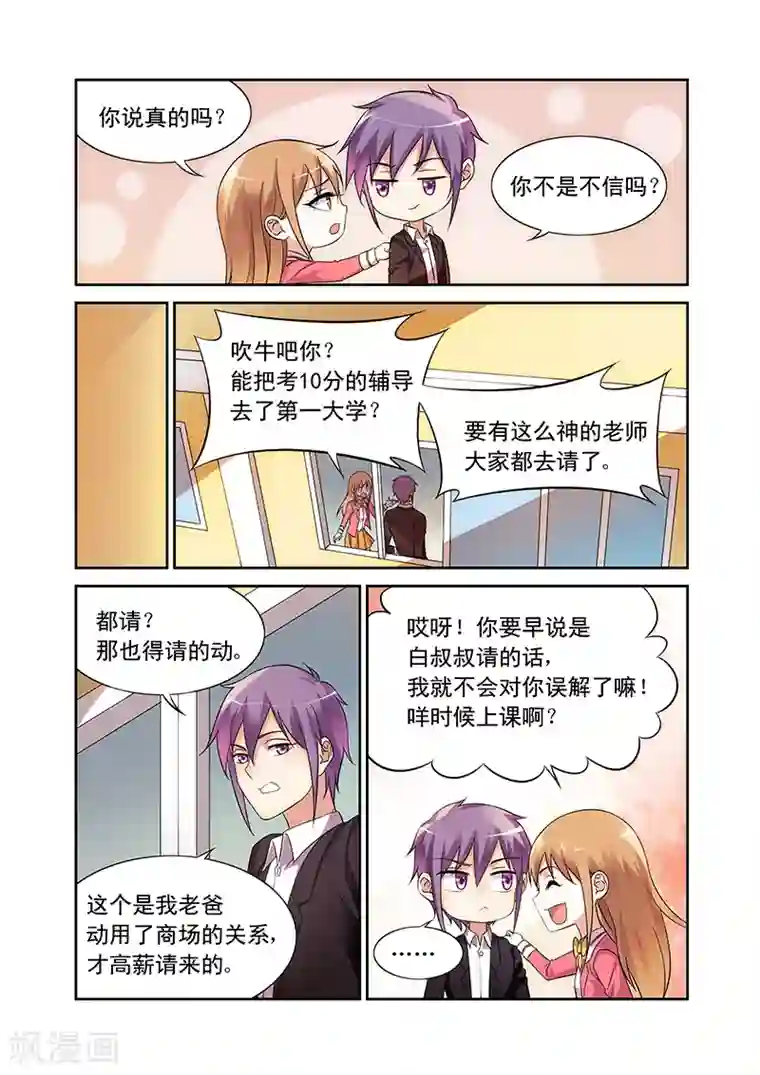 百合女师生互慰漫画无遮挡第103话