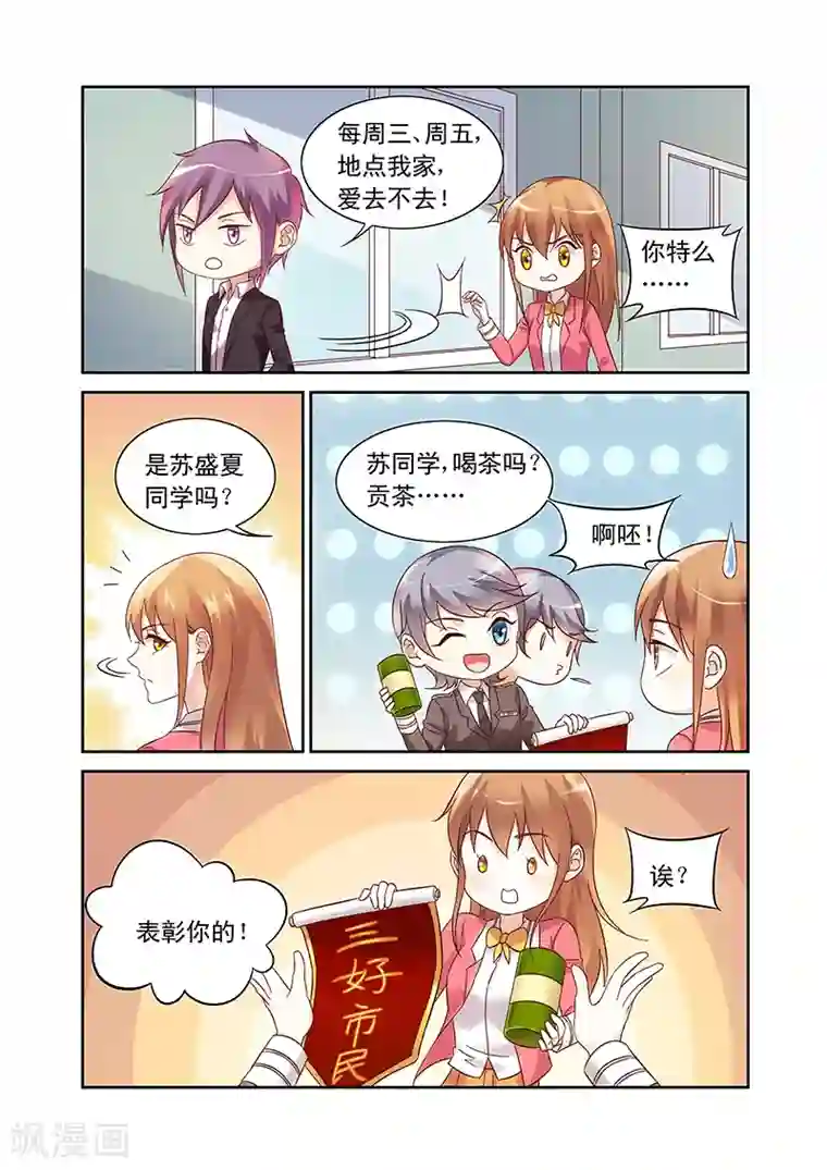 百合女师生互慰漫画无遮挡第103话