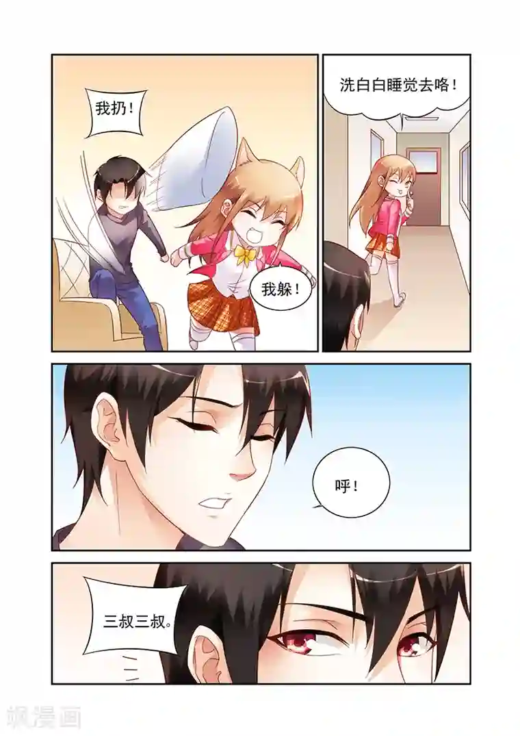 蛮妻有毒，贴心大叔暖上天第109话