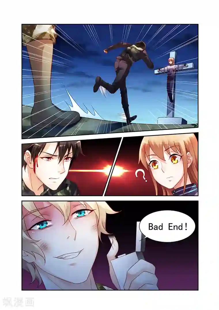 蛮妻有毒，贴心大叔暖上天第116话