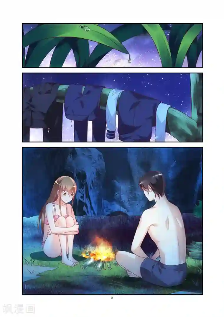 蛮妻有毒，贴心大叔暖上天第119话