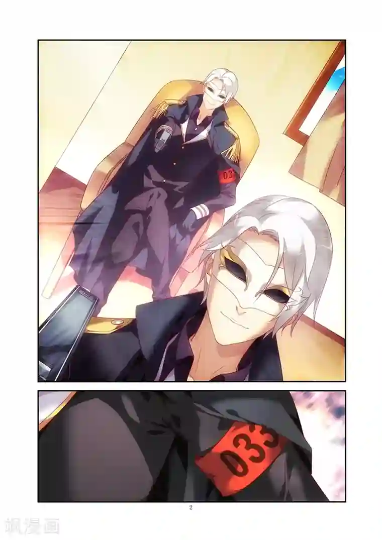 蛮妻有毒，贴心大叔暖上天第121话