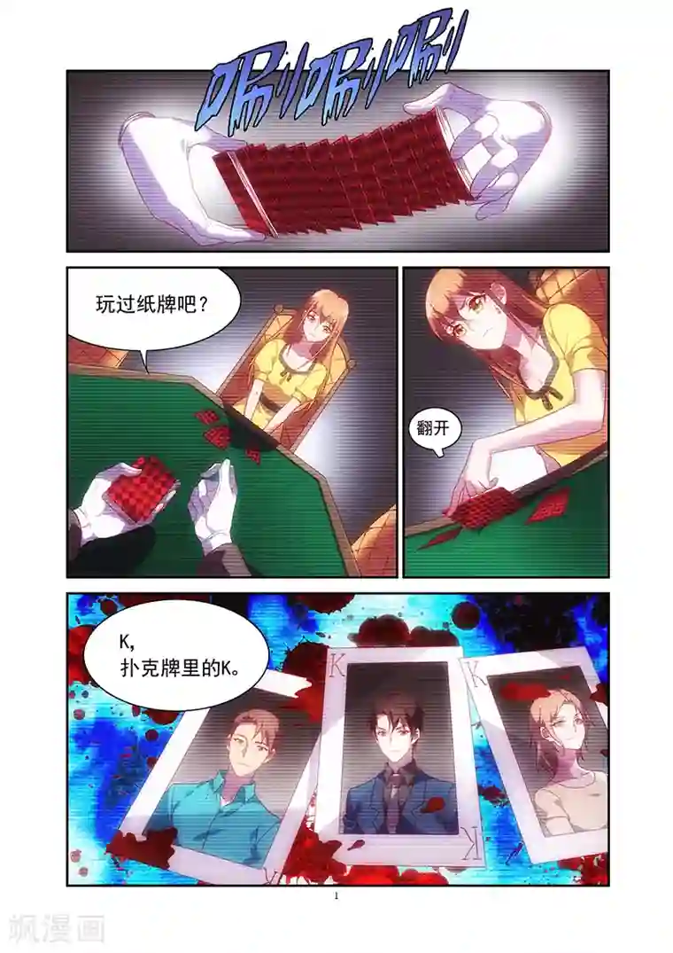 蛮妻有毒，贴心大叔暖上天第2季1话