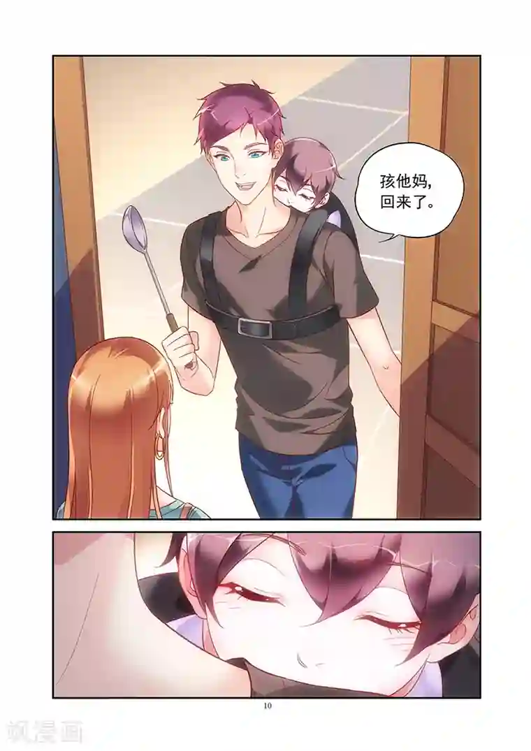 蛮妻有毒，贴心大叔暖上天第2季1话