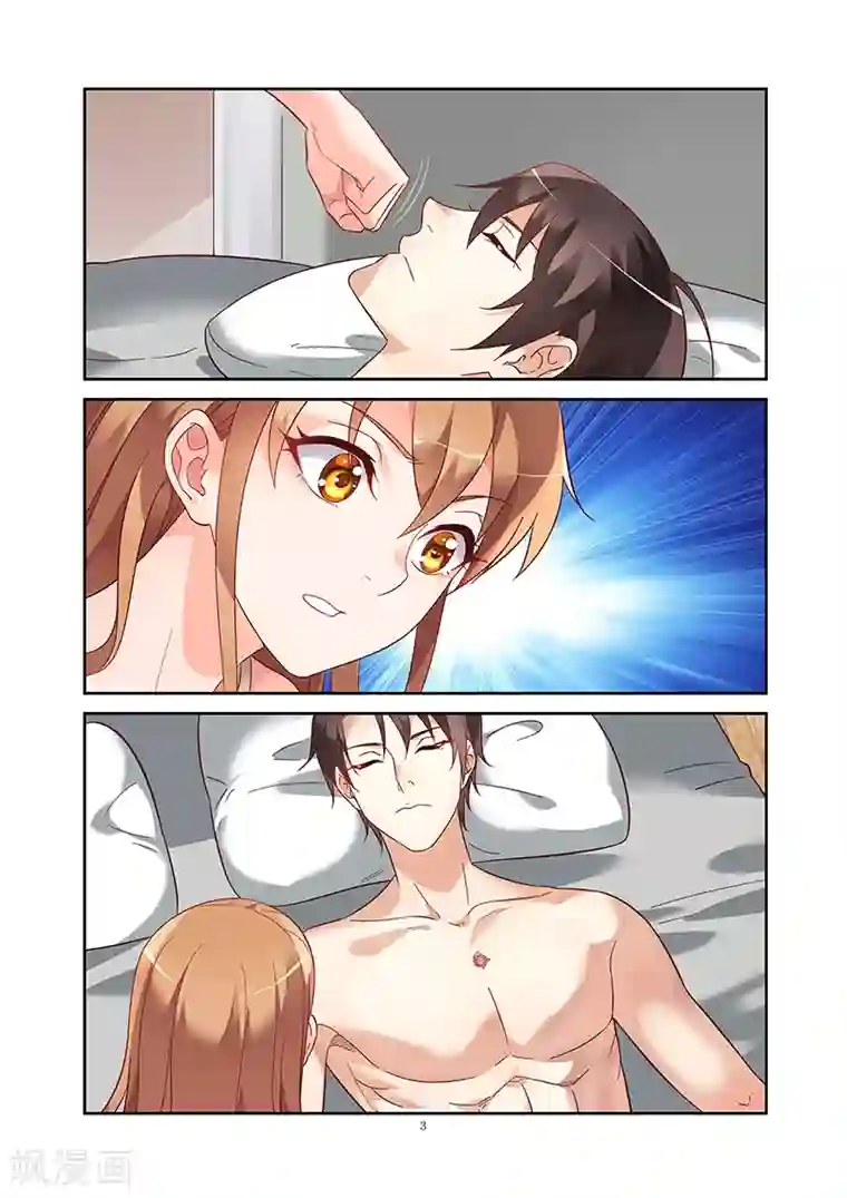 蛮妻有毒，贴心大叔暖上天第2季1话