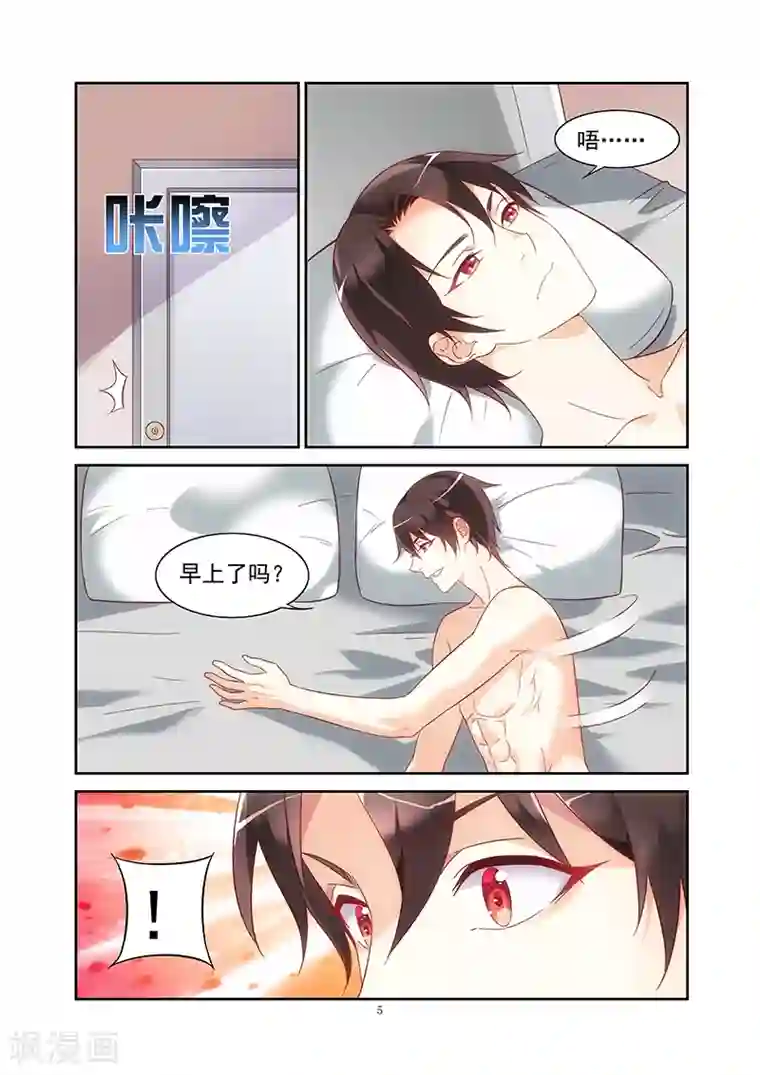 蛮妻有毒，贴心大叔暖上天第2季1话