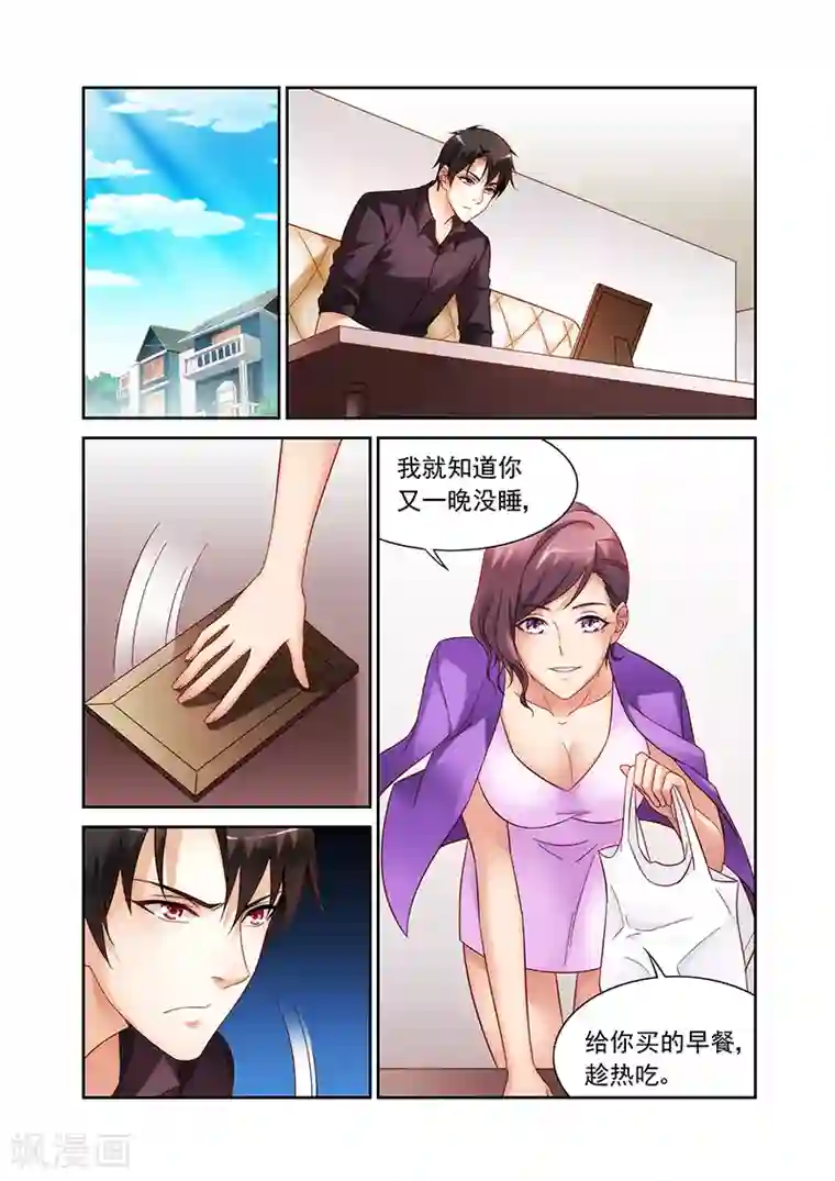 蛮妻有毒，贴心大叔暖上天第2季3话