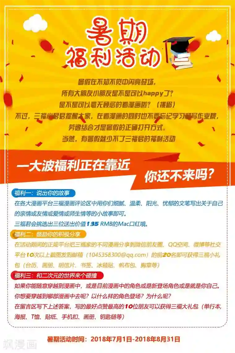 蛮妻有毒，贴心大叔暖上天第2季4话