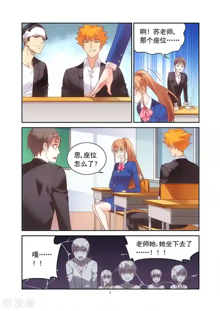 蛮妻有毒，贴心大叔暖上天第2季7话